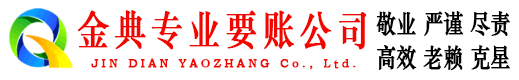 新晃要债公司